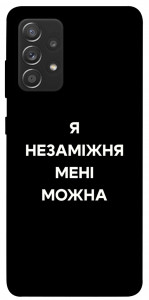 Чехол Я незаміжня для Samsung Galaxy A72 5G