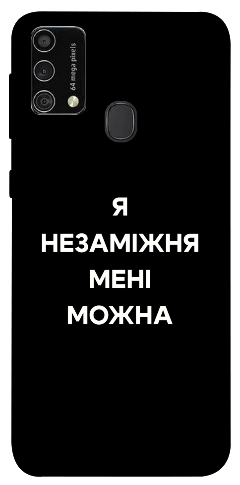 Чехол Я незаміжня для Galaxy M21s