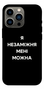 Чохол Я незаміжня для iPhone 13 Pro