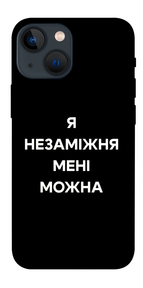 Чехол Я незаміжня для iPhone 13 mini