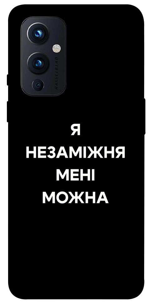 Чехол Я незаміжня для OnePlus 9