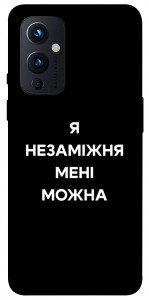 Чохол Я незаміжня для OnePlus 9