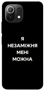 Чехол Я незаміжня для Xiaomi Mi 11 Lite