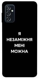 Чохол Я незаміжня для Galaxy M52