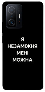 Чохол Я незаміжня для Xiaomi 11T Pro