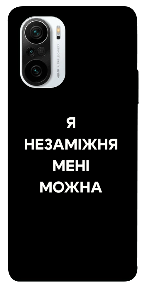 Чехол Я незаміжня для Xiaomi Redmi K40 Pro+