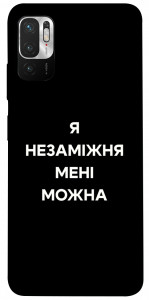Чохол Я незаміжня для Xiaomi Poco M3 Pro 5G