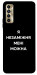 Чехол Я незаміжня для TECNO Camon 17P