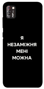 Чехол Я незаміжня для TECNO POP 4 Pro