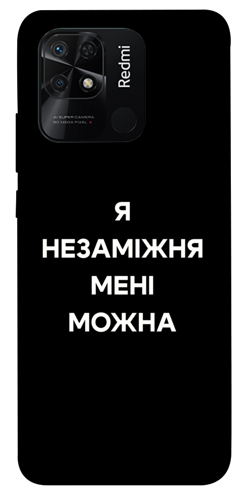 Чехол Я незаміжня для Xiaomi Redmi 10C