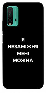 Чехол Я незаміжня для Xiaomi Redmi Note 9 4G