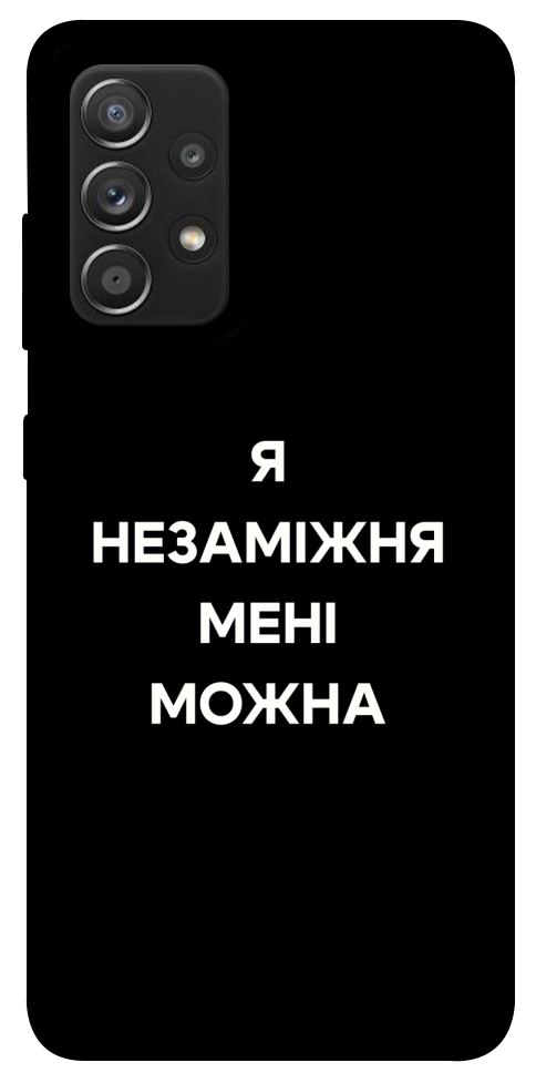 Чехол Я незаміжня для Galaxy A52s
