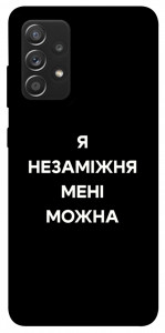 Чохол Я незаміжня для Galaxy A52s
