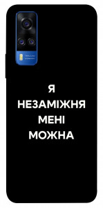 Чехол Я незаміжня для Vivo Y51a