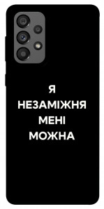 Чехол Я незаміжня для Galaxy A73 5G