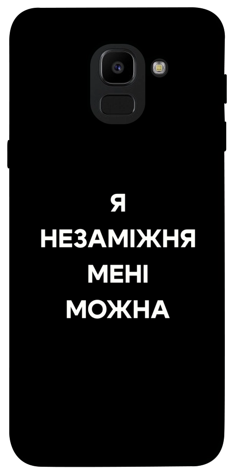 Чехол Я незаміжня для Galaxy J6 (2018)