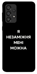 Чехол Я незаміжня для Galaxy A33 5G