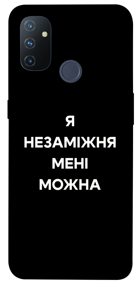 Чехол Я незаміжня для OnePlus Nord N100