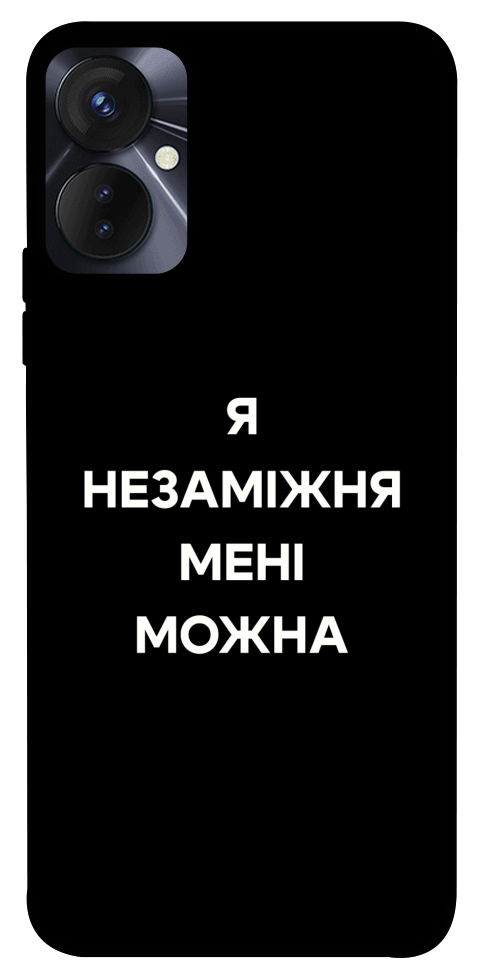Чехол Я незаміжня для TECNO Spark 9 Pro