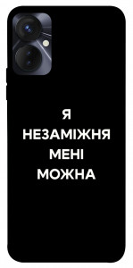 Чехол Я незаміжня для TECNO Spark 9 Pro