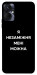 Чехол Я незаміжня для TECNO Spark 9 Pro