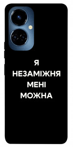 Чехол Я незаміжня для TECNO Camon 19 Pro (CI8n)