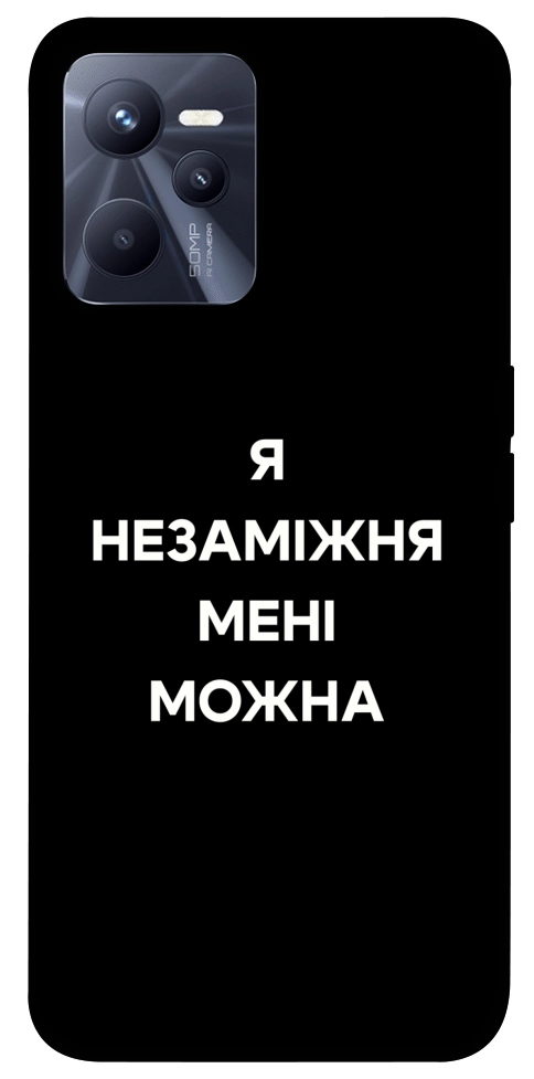 Чохол Я незаміжня для Realme C35