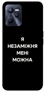 Чохол Я незаміжня для Realme C35