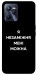 Чохол Я незаміжня для Realme C35