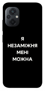 Чехол Я незаміжня для Xiaomi Poco M5