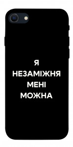 Чохол Я незаміжня для iPhone SE (2022)