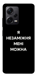 Чохол Я незаміжня для Xiaomi Redmi Note 12 Pro 5G