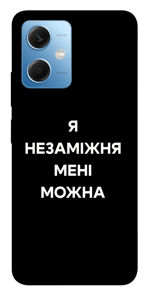 Чехол Я незаміжня для Xiaomi Redmi Note 12 5G