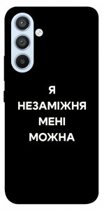 Чохол Я незаміжня для Galaxy A54 5G