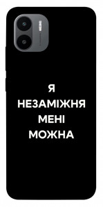 Чохол Я незаміжня для Xiaomi Redmi A2+