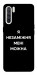Чехол Я незаміжня для Oppo Reno 3