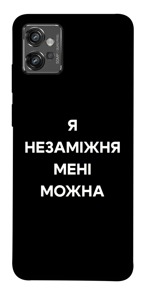 Чехол Я незаміжня для Motorola Moto G32