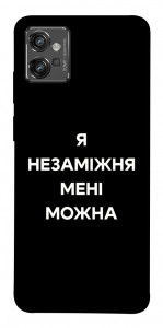 Чехол Я незаміжня для Motorola Moto G32