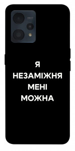 Чохол Я незаміжня для Realme 9 4G 