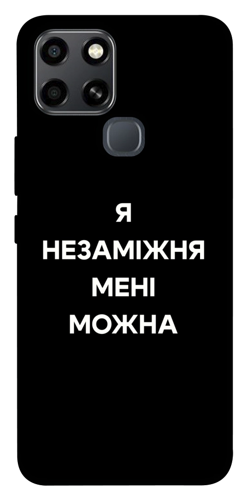 Чехол Я незаміжня для Infinix Smart 6