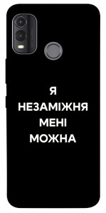 Чехол Я незаміжня для Nokia G11 Plus