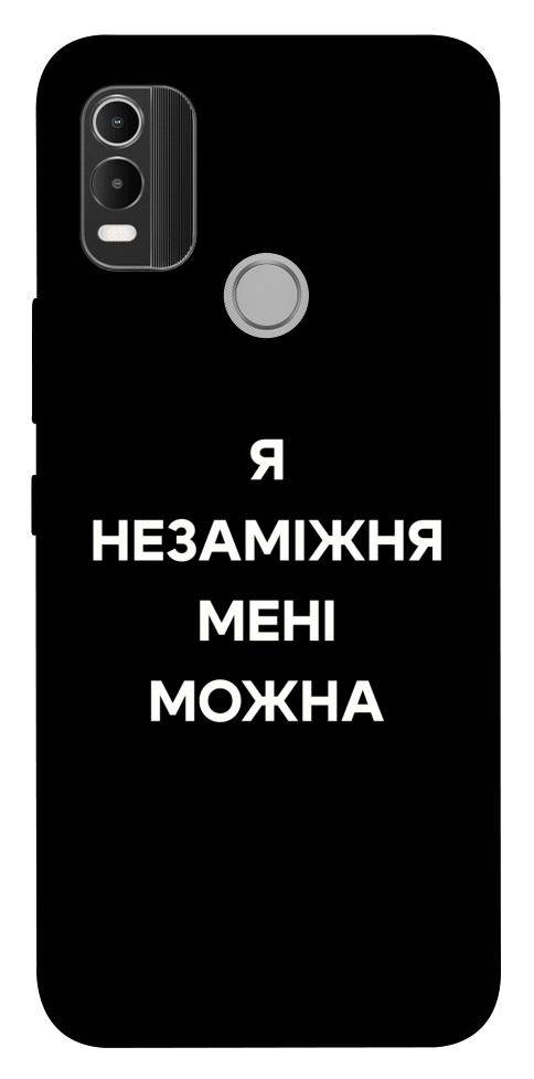 Чехол Я незаміжня для Nokia C21 Plus