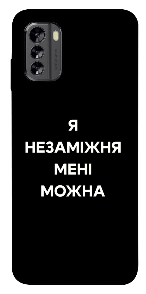 Чохол Я незаміжня для Nokia G60
