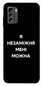 Чехол Я незаміжня для Nokia G60