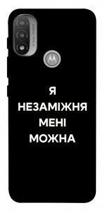 Чехол Я незаміжня для Мotorola Moto E20