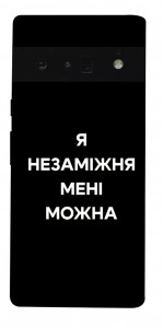 Чехол Я незаміжня для Google Pixel 6 Pro