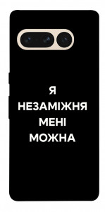 Чохол Я незаміжня для Google Pixel 7 Pro