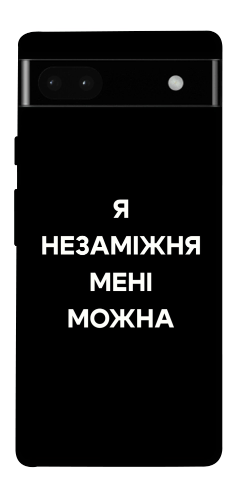 Чехол Я незаміжня для Google Pixel 6A