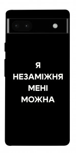 Чехол Я незаміжня для Google Pixel 6A