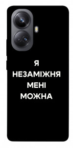 Чехол Я незаміжня для Realme 10 Pro+